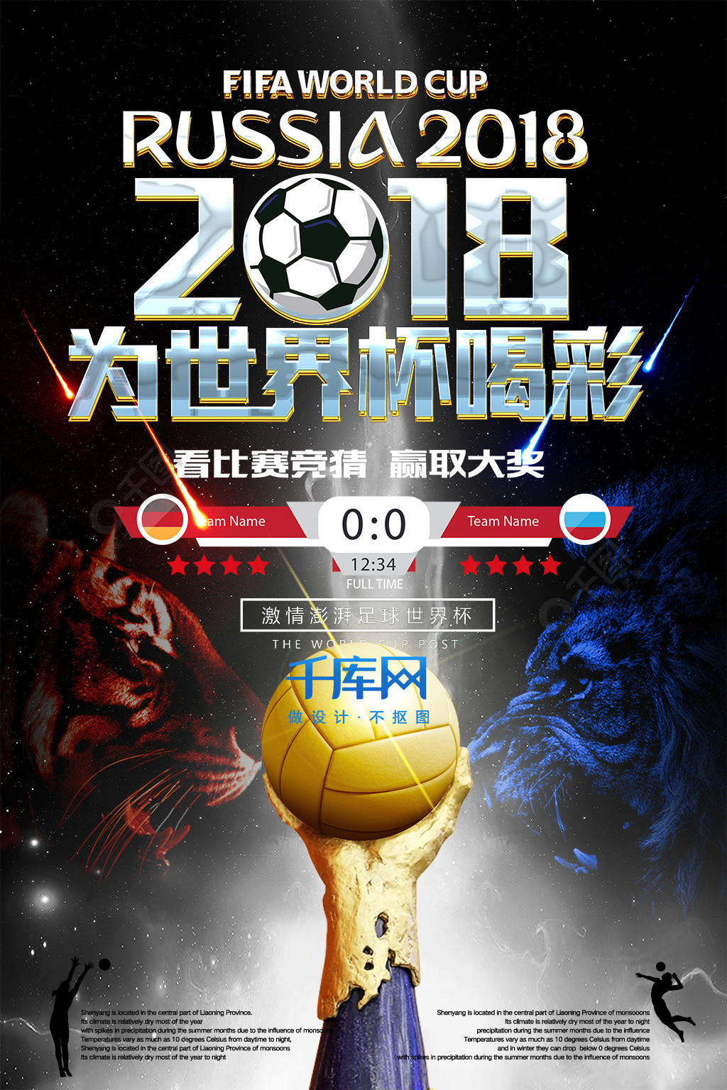 于国
