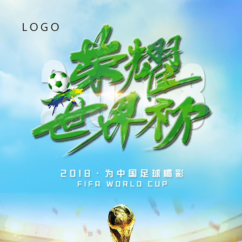 位球