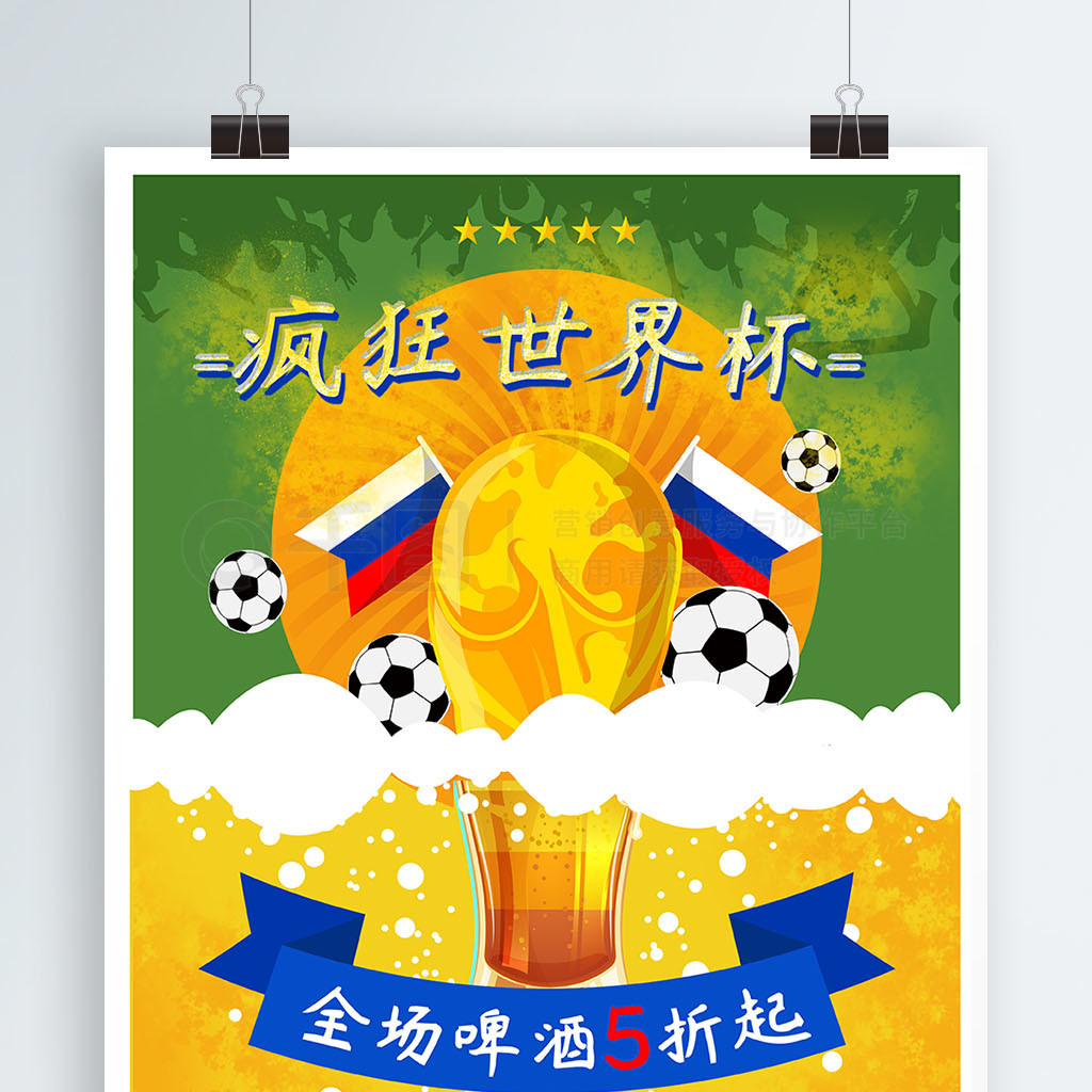 明星
